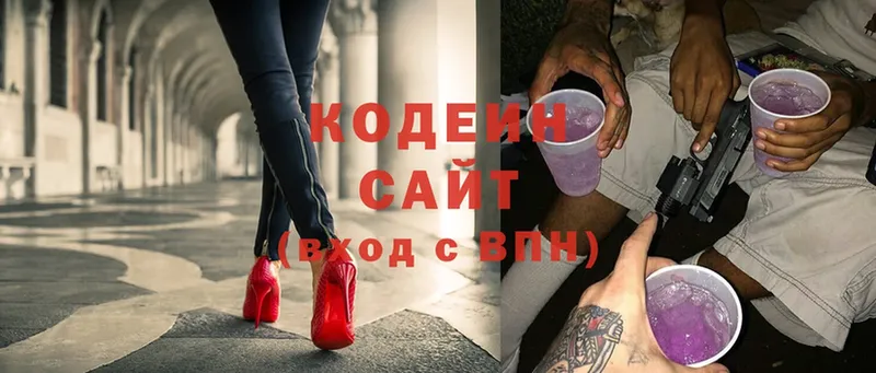 хочу   Лаишево  это телеграм  Кодеиновый сироп Lean Purple Drank 