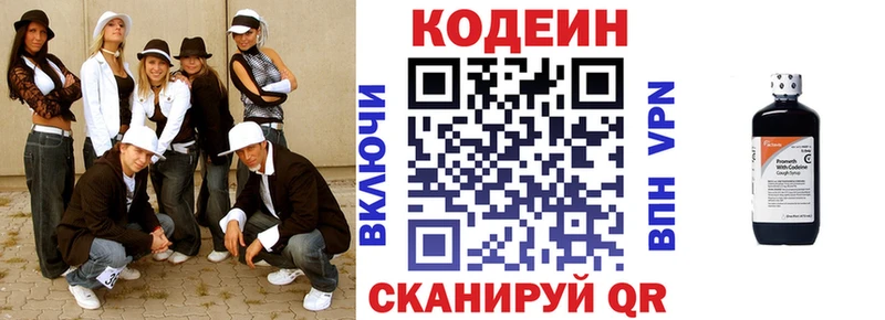 кракен рабочий сайт  Лаишево  Codein напиток Lean (лин) 