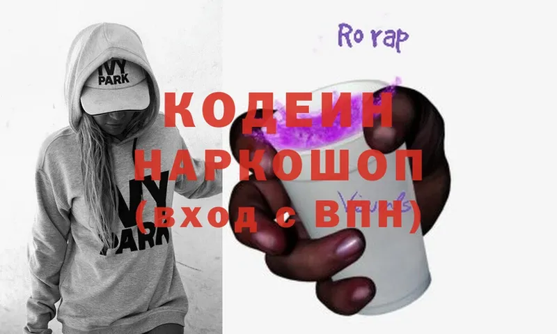 Кодеиновый сироп Lean Purple Drank Лаишево