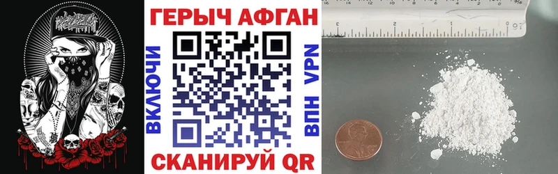 Героин афганец  наркошоп  Лаишево 
